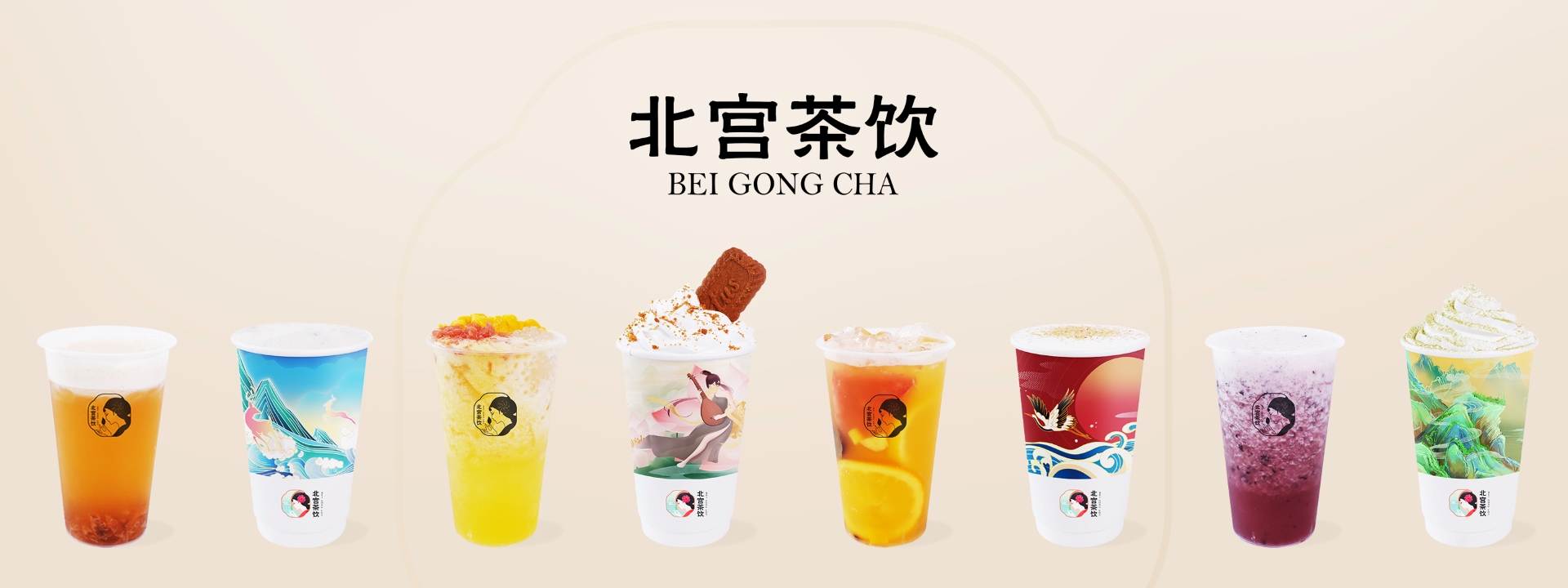 BEI GONG CHA